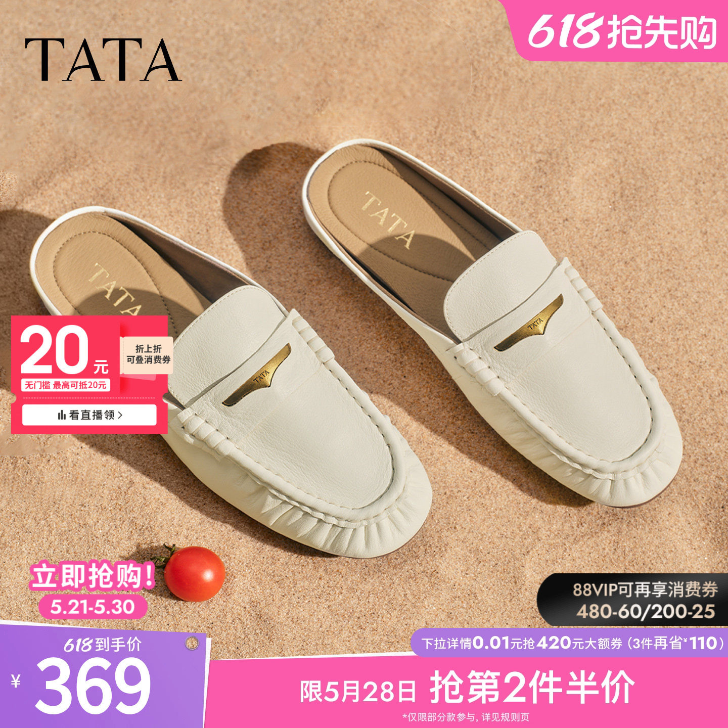 TATA他她包头穆勒鞋女外穿半拖鞋女皮质单鞋凉鞋女2026新7Q
