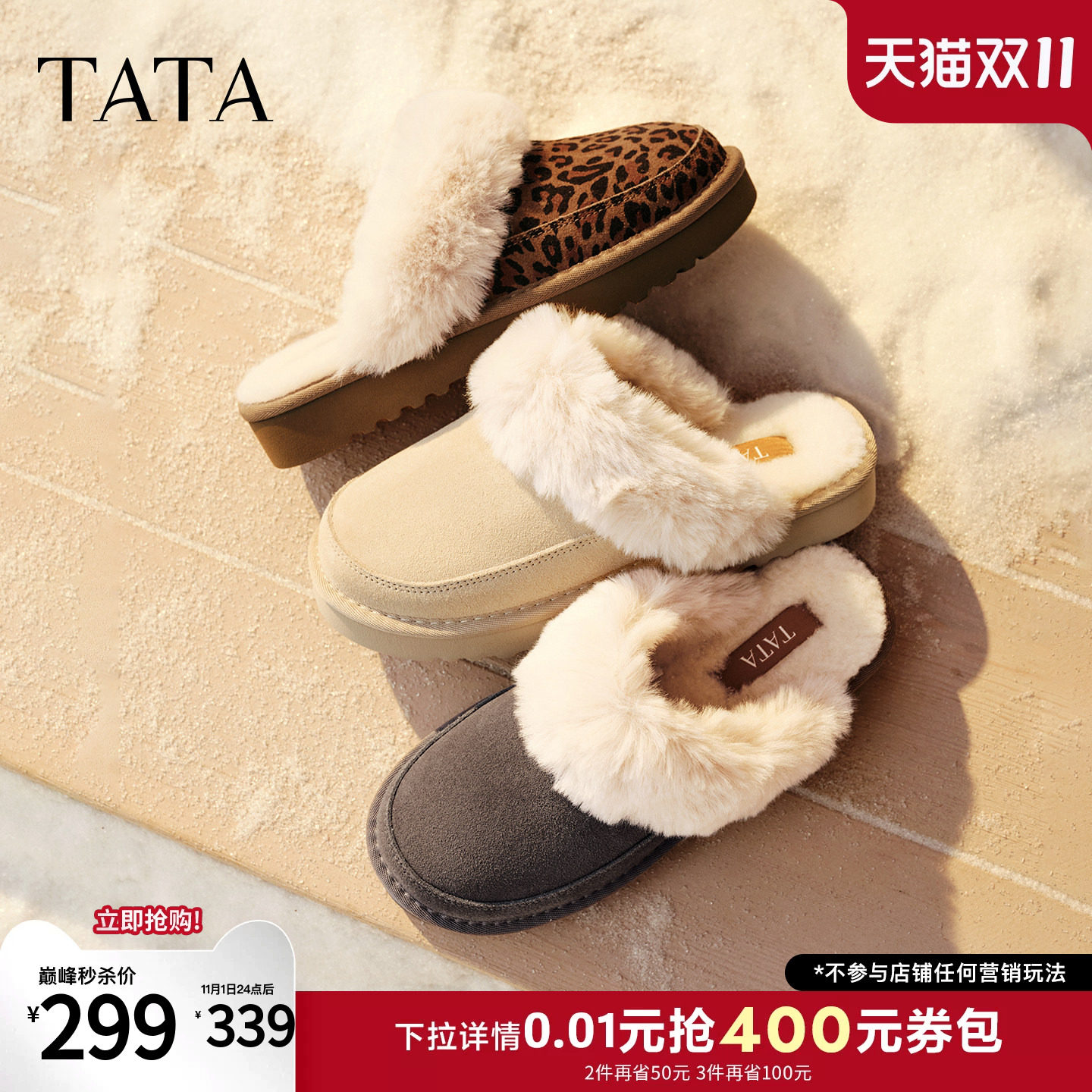 TATA他她时尚雪地靴女懒人一脚蹬加绒保暖毛毛鞋勃肯鞋CUT01DH6