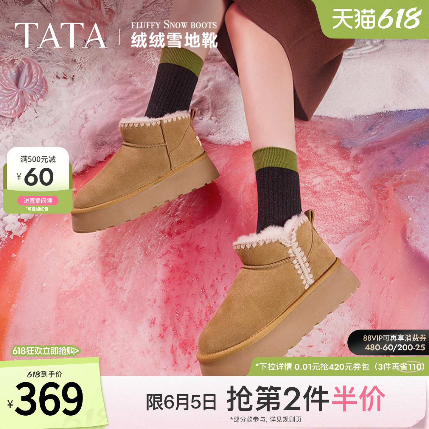 TATA他她棉靴奶油面包雪地靴冬季女厚底女靴加绒保暖毛毛防滑棉鞋