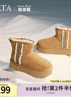 TATA他她绵绵靴冬保暖雪地靴女靴厚底加绒短靴新款棉鞋CDD01DD4