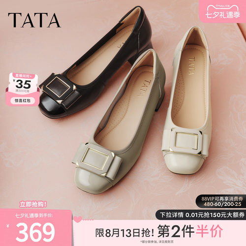 时尚百搭简约圆头女