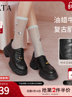 TATA他她女鞋2026春季新款黑色皮鞋时尚休闲鞋百搭牛津鞋7OLA1AM6