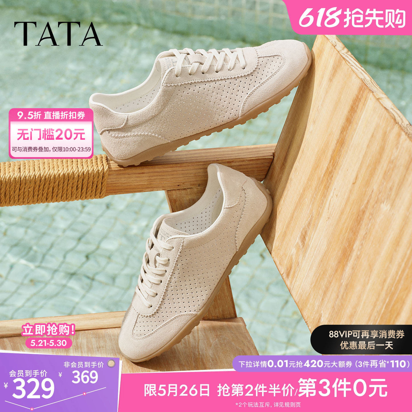 TATA他她男鞋2026夏季新款休闲鞋透气百搭系带平底运动鞋PJE01BM6
