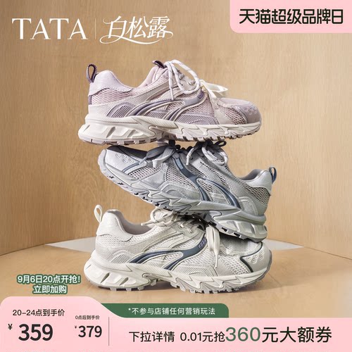 时尚休闲百搭