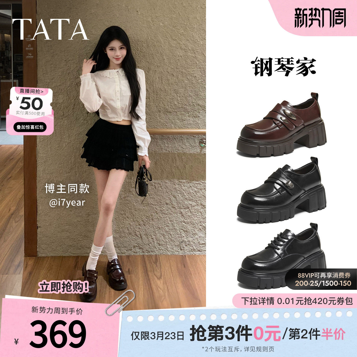 TATA他她钢琴家黑色乐福鞋女厚底小皮鞋单鞋增高JK鞋新款CHY08AM6