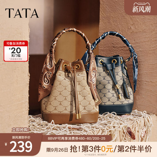 TATA他她老花包包冬商场同款时尚百搭手提水桶包新款小众X3482CX5