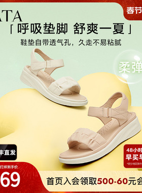 Tata他她休闲厚底凉鞋女鞋舒适法式气质凉鞋2024夏季新款7AP01BL4