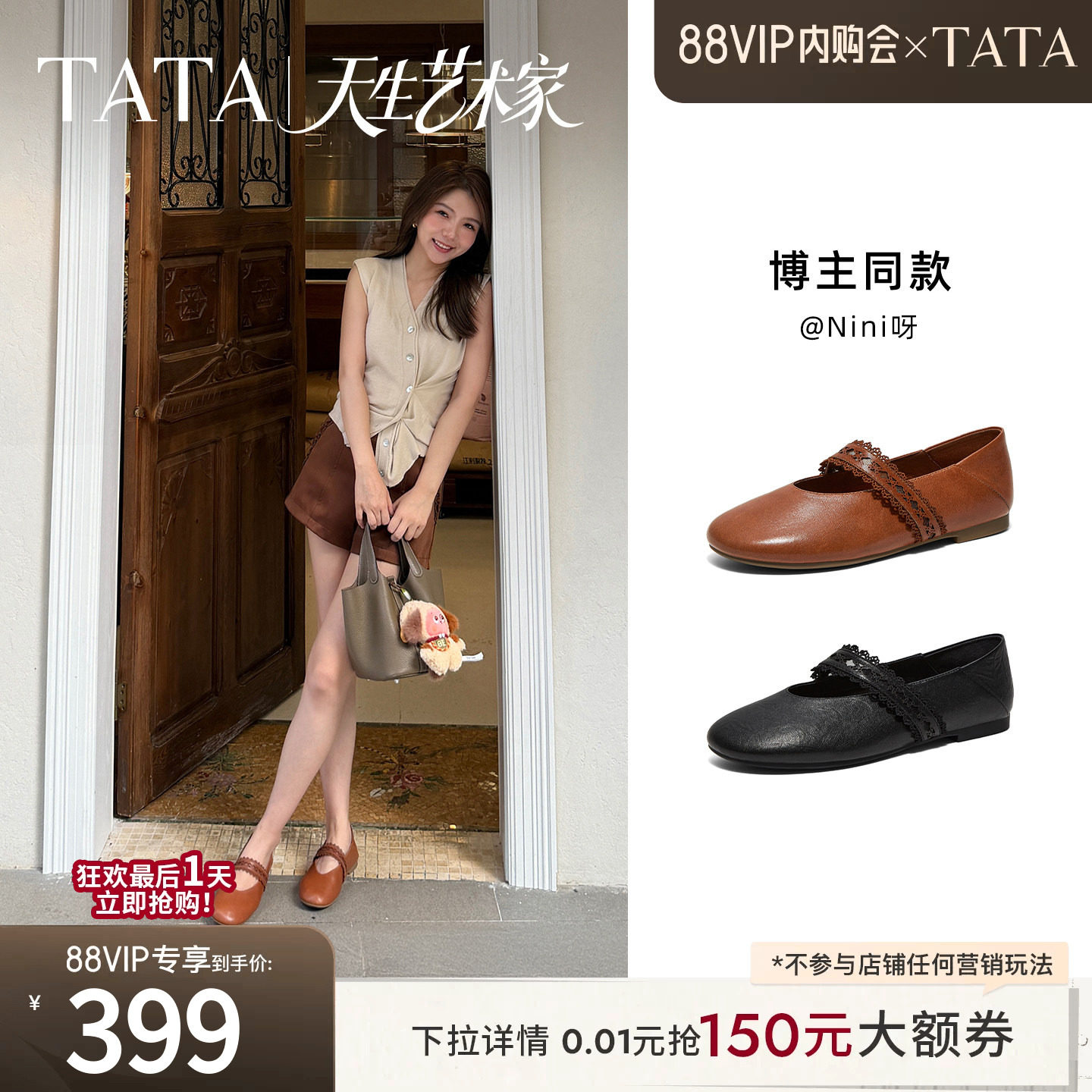 TATA他她艺术家复古玛丽珍鞋女平底芭蕾鞋休闲单鞋小皮鞋2026新款