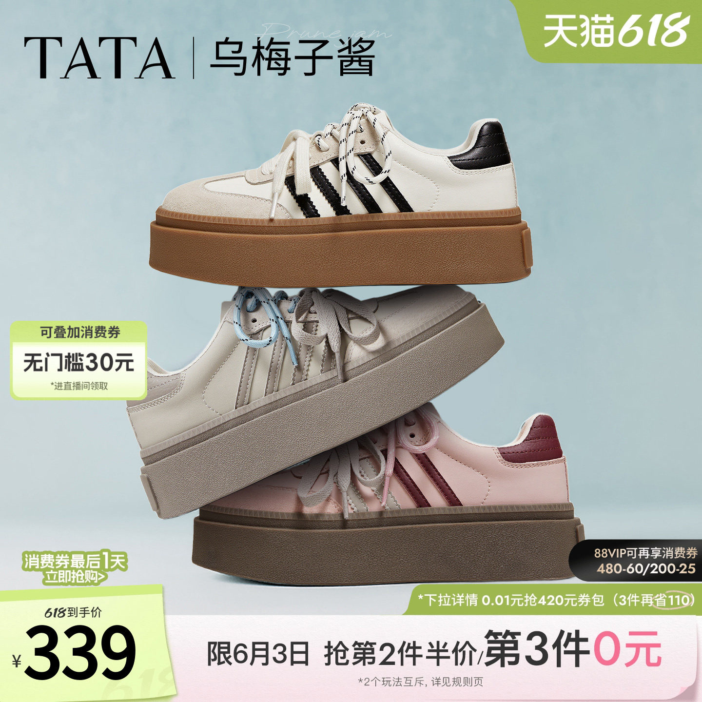 TATA他她乌梅子酱女鞋橡胶底包边德训鞋增高厚底板鞋子W9B02AM6