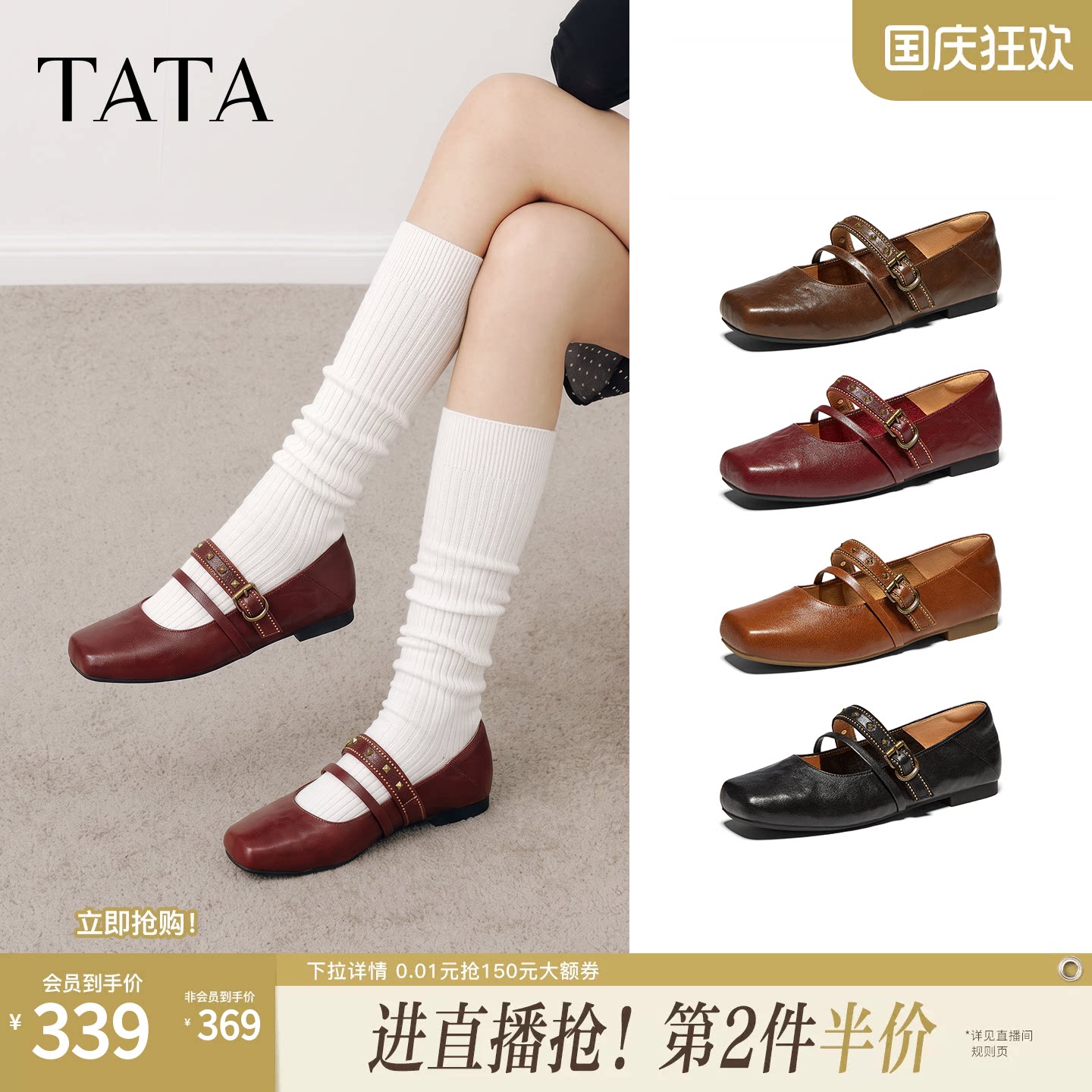 TATA他她芭蕾玛丽珍鞋百搭方头羊皮单鞋复古女鞋2026秋季Y6A02CQ6图片