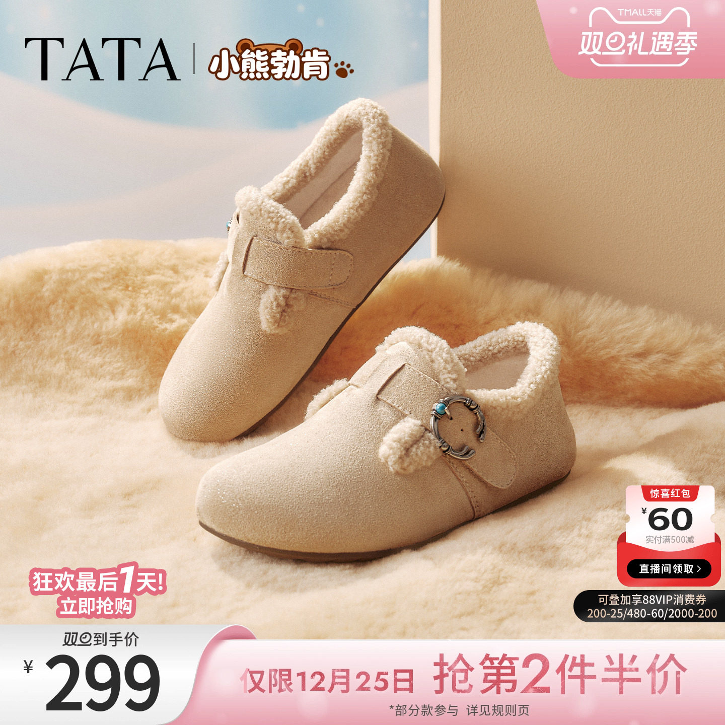 TATA他她女鞋2025冬季毛毛加绒勃肯鞋保暖鞋子棉鞋休闲鞋CF702DM5