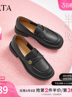 TATA他她女鞋2025年新款半岛玫瑰英伦风乐福鞋黑色小真皮鞋单鞋