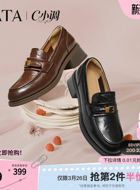 TATA他她C小调黑色小皮鞋女复古粗跟乐福鞋女单鞋2026新JZY02AA6