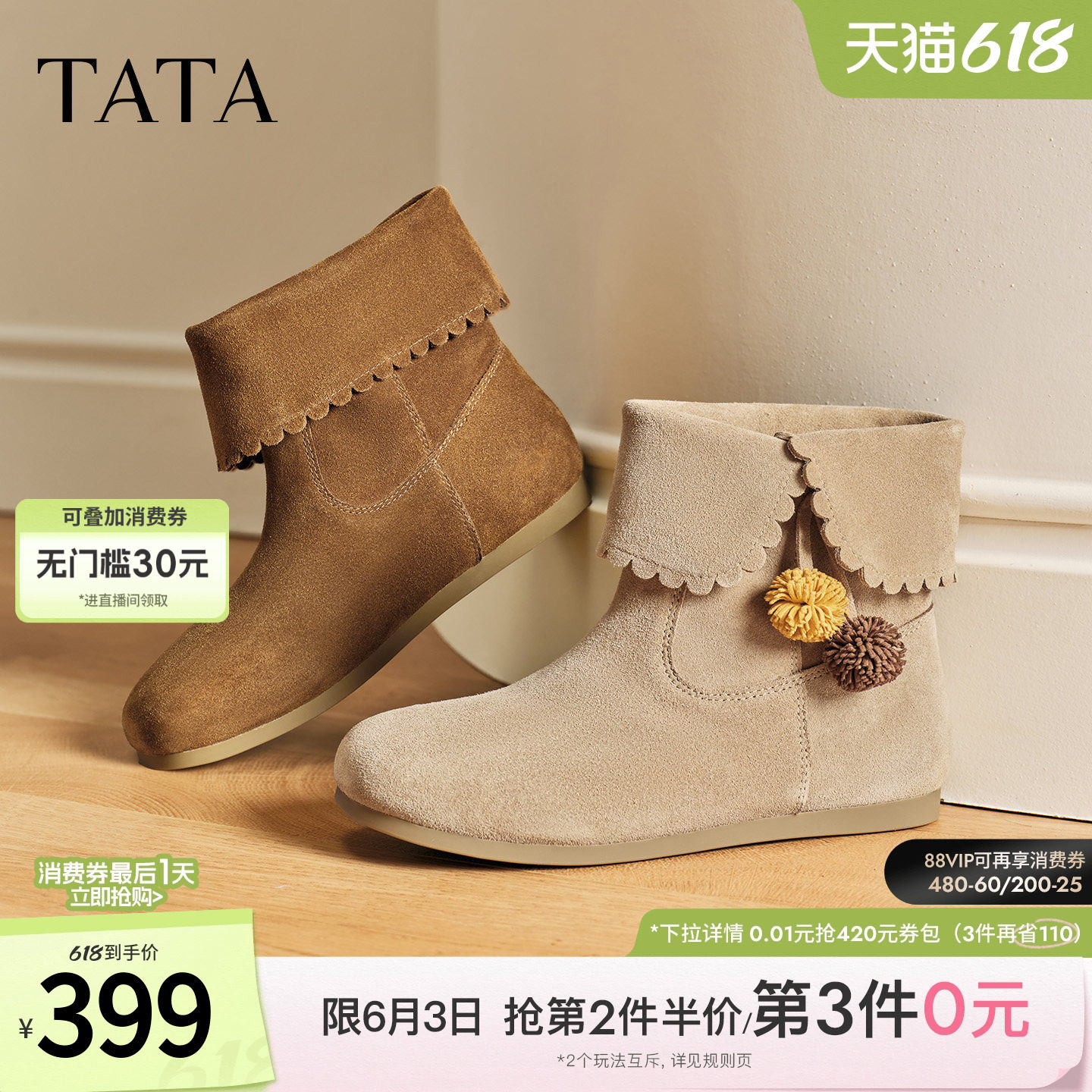 TATA他她小熊靴子女冬季短靴百搭休闲靴新款加绒套筒靴YVY01DD5