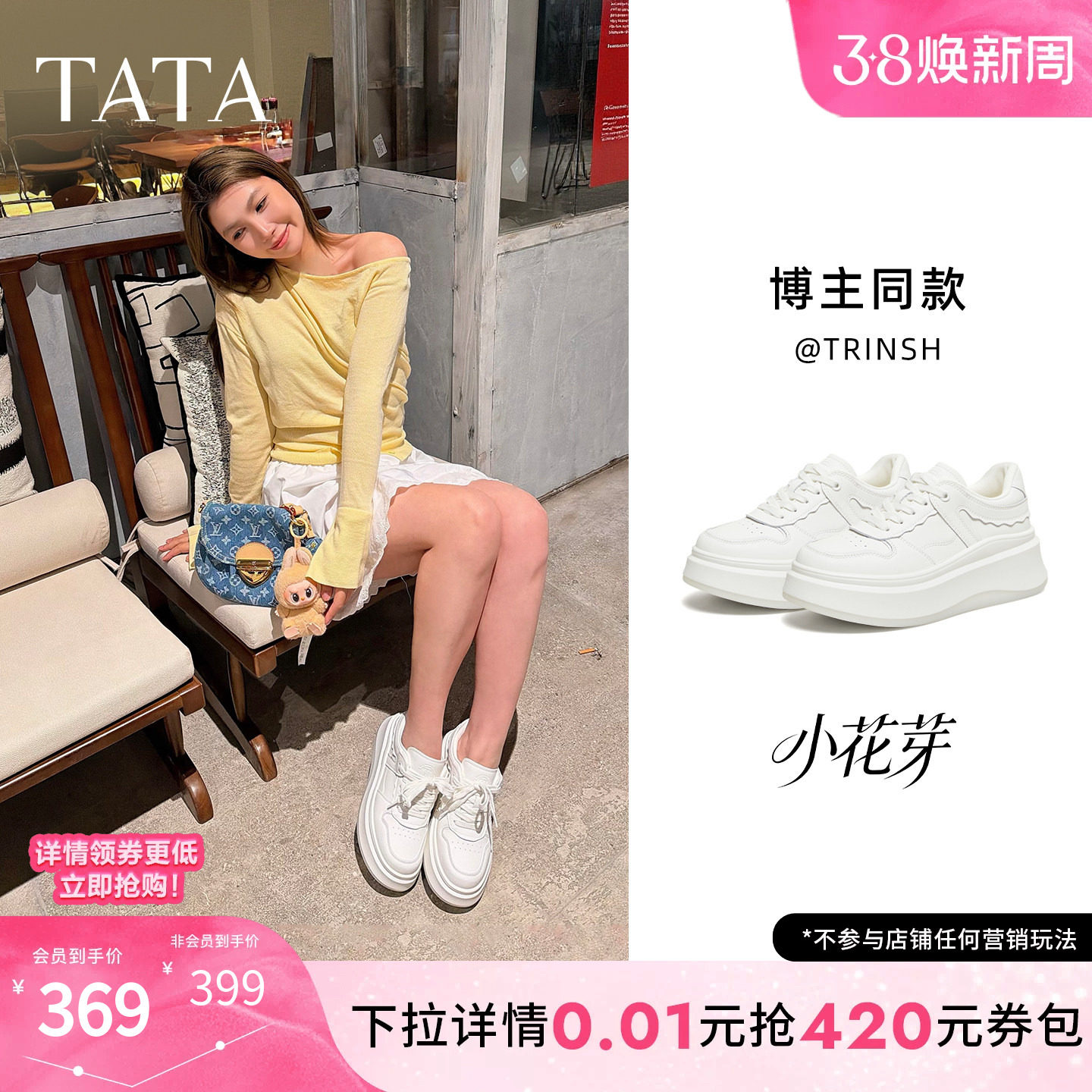 TATA他她小花芽小白鞋2026春季鞋子女鞋厚底增高休闲板鞋GCD12AM6