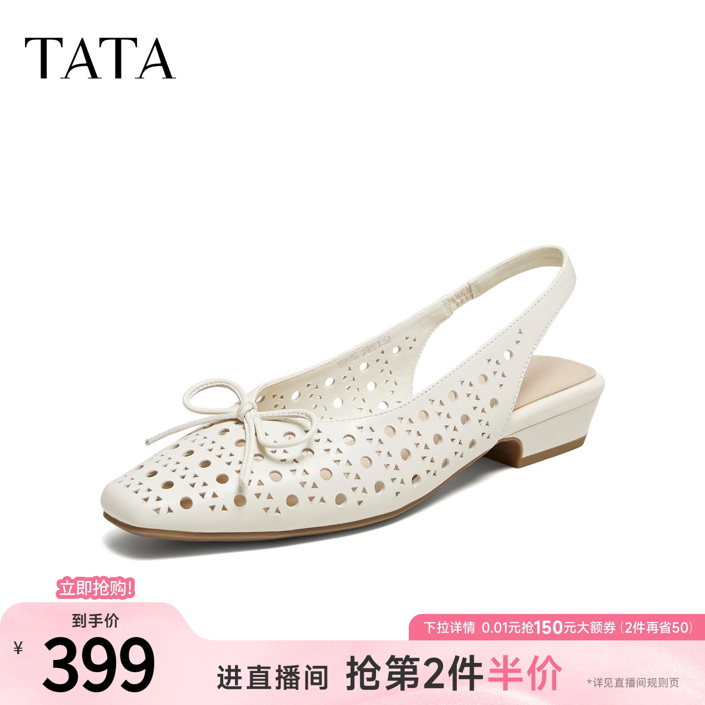 TATA他她休闲舒适百搭包头凉鞋女外穿凉拖鞋2026夏季新款YRU06BH6