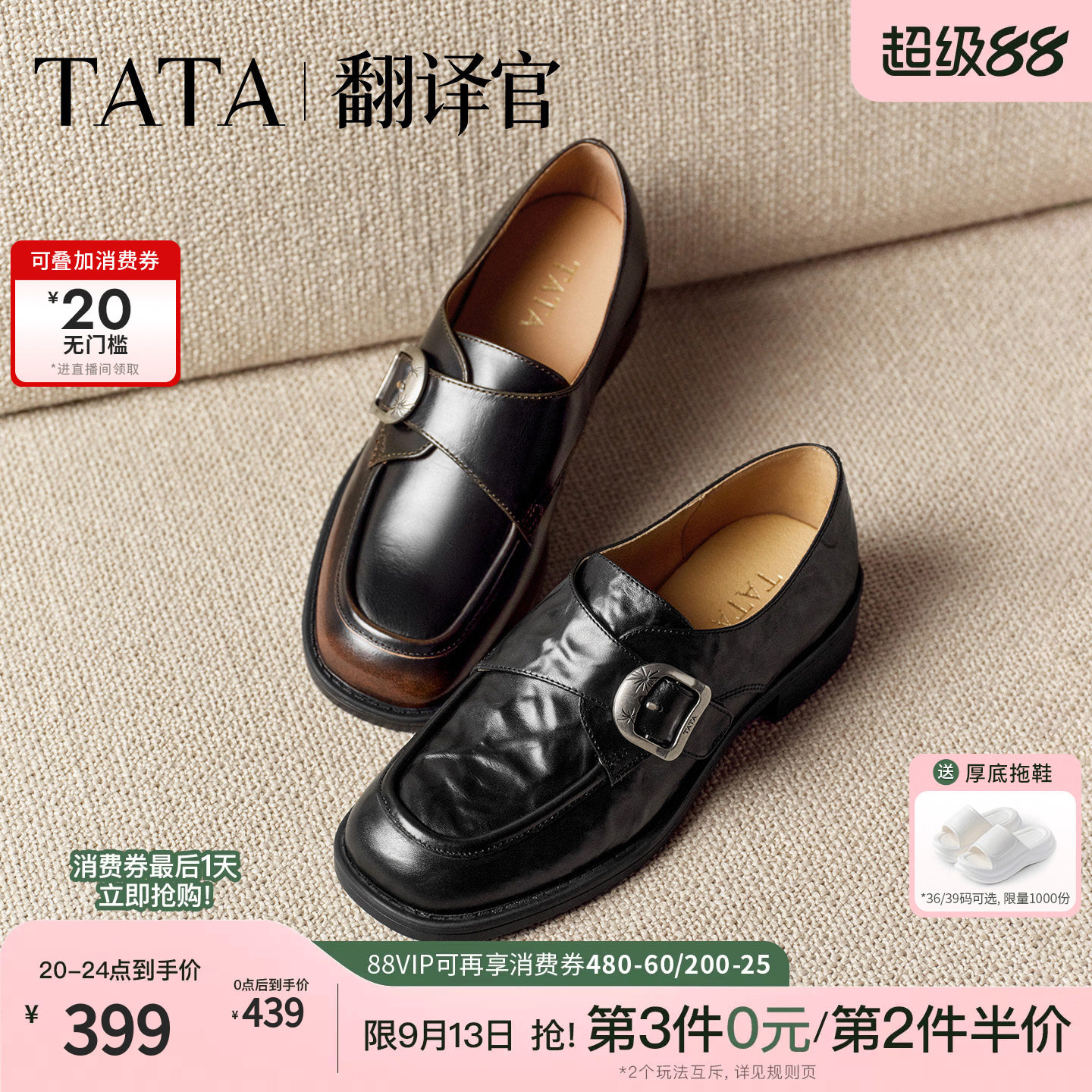 TATA他她翻译官黑色真皮乐福鞋女一脚蹬小皮鞋女2026秋款7JW35CM6图片