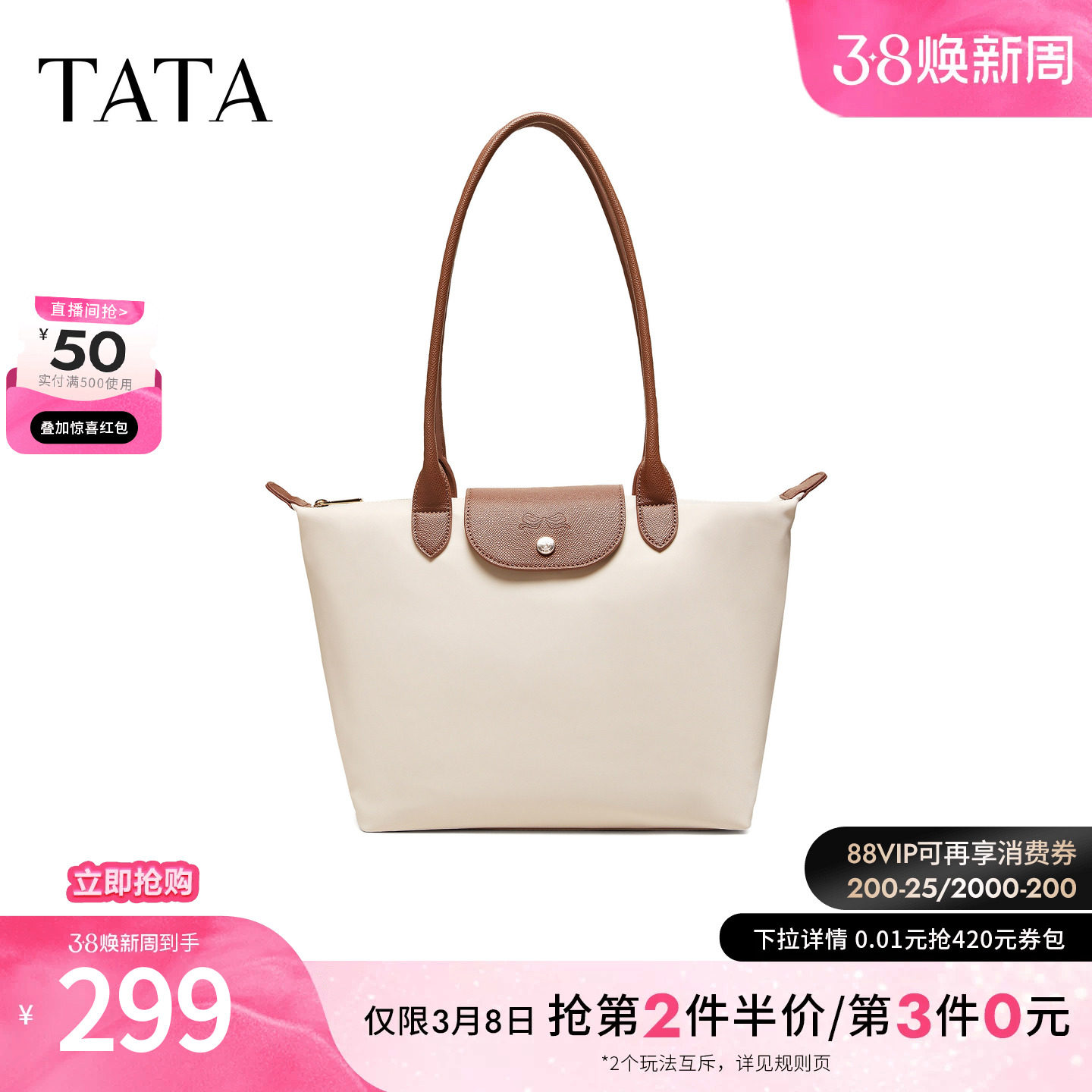 TATA他她女包2026夏季新款包商场同款通勤气质简约托特包X3577BX6