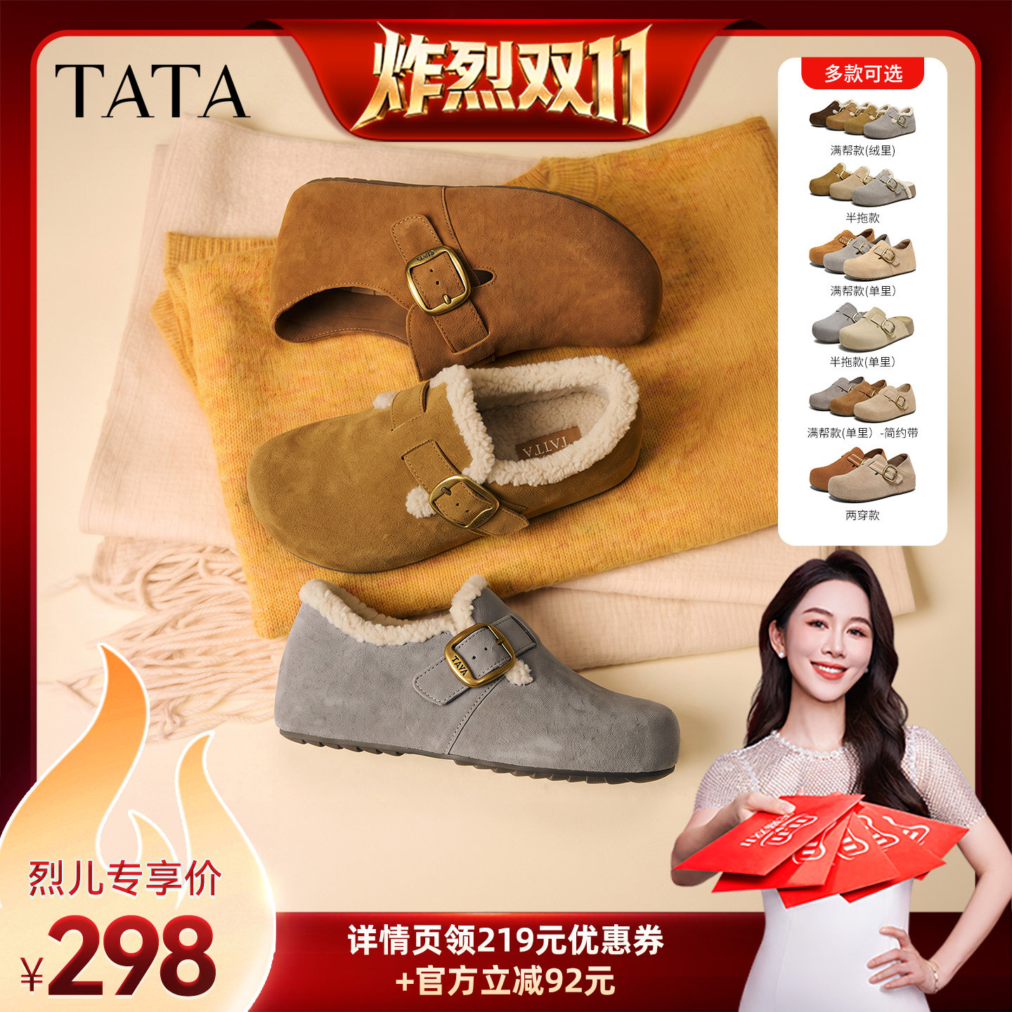 【炸烈双11】TATA他她百搭加绒厚底勃肯鞋