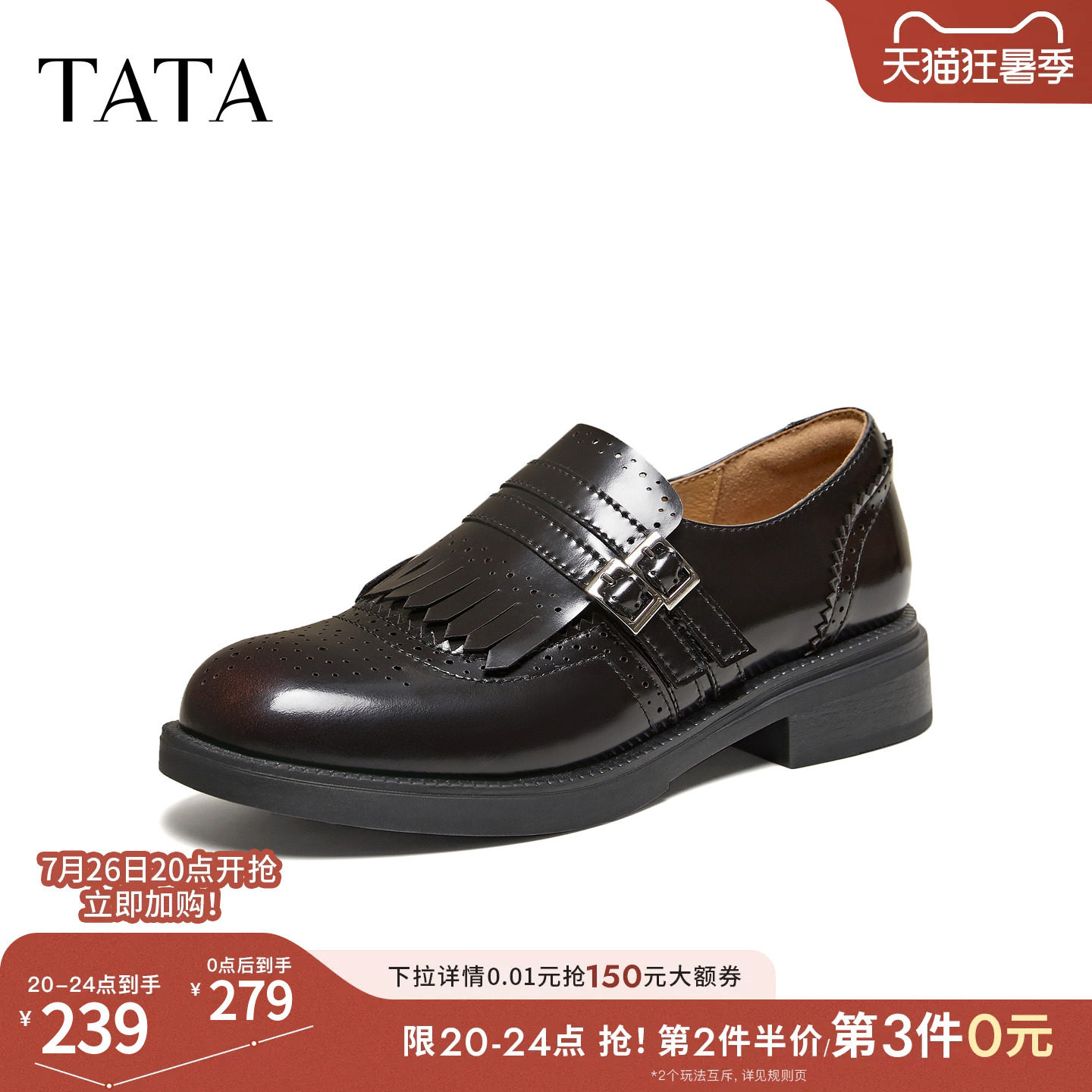 TATA他她布洛克乐福女鞋2026秋时尚小皮鞋休闲黑色豆豆鞋U2L01AM6