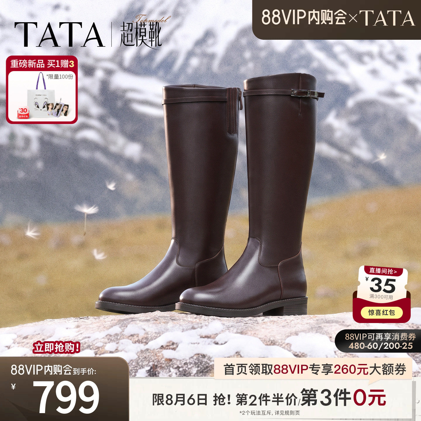 TATA他她卢昱晓同款骑士靴女高筒靴百搭长靴冬靴2026新款7TGC7DG6