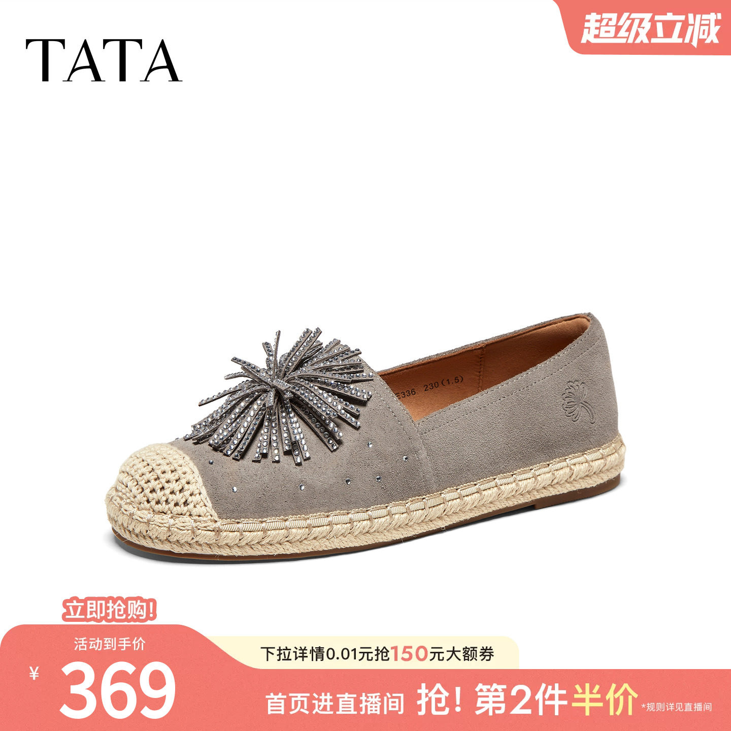 TATA他她渔夫鞋百搭流编织单鞋女浅口平底休闲鞋2026新款7E336CA6