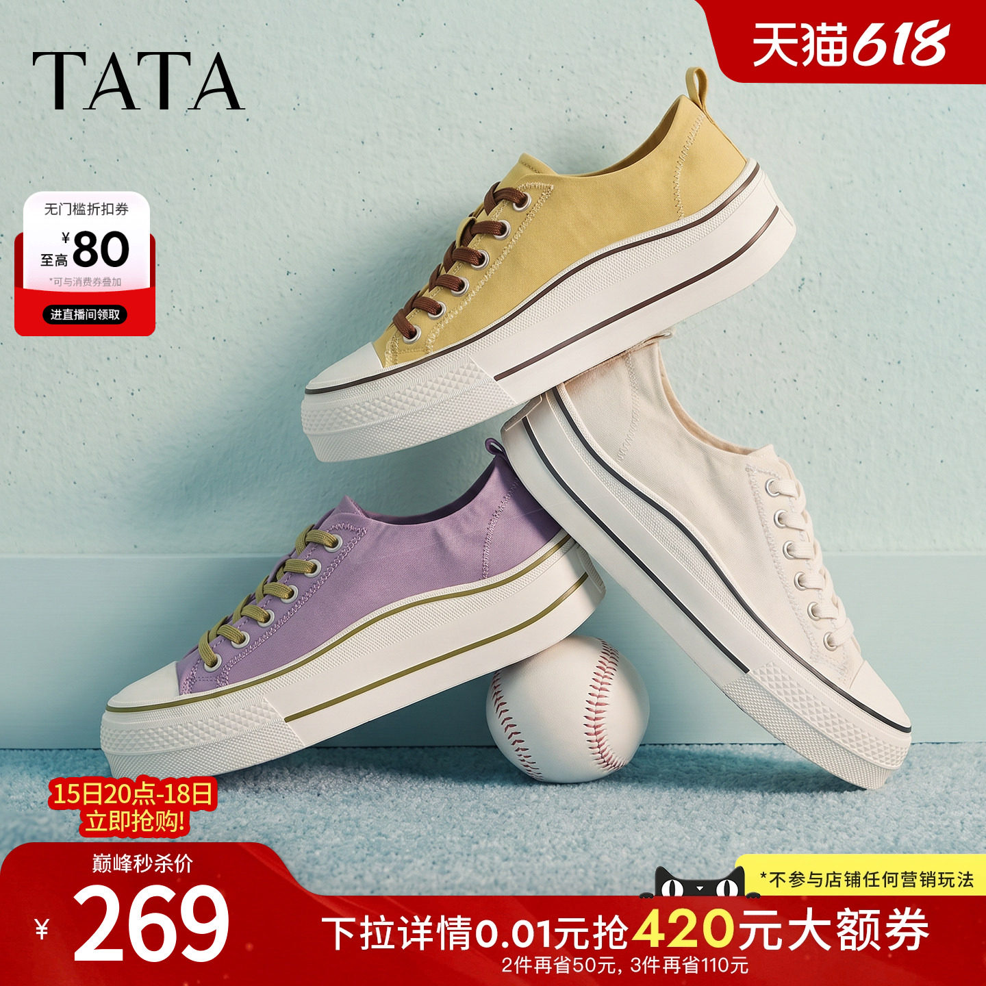 TATA他她彩色帆布鞋2026厚底一脚蹬小白鞋女百搭增高板鞋CRF01CM6