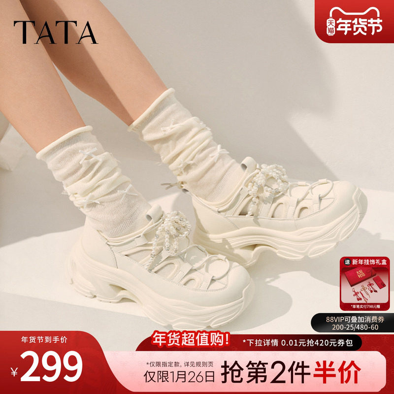 TATA他她厚底轻便老爹鞋女镂空透气凉鞋洞洞鞋2025夏新款CN501BM5,女鞋,老爹鞋,淘宝优惠券,粉丝福利购,淘宝优惠卷