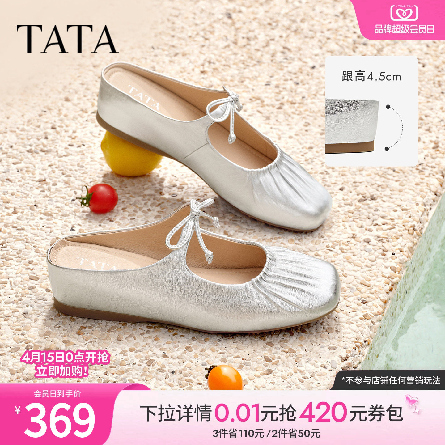 TATA他她法式厚底穆勒鞋拖鞋外穿浅口玛丽珍包头羊皮单鞋YSW01BH5