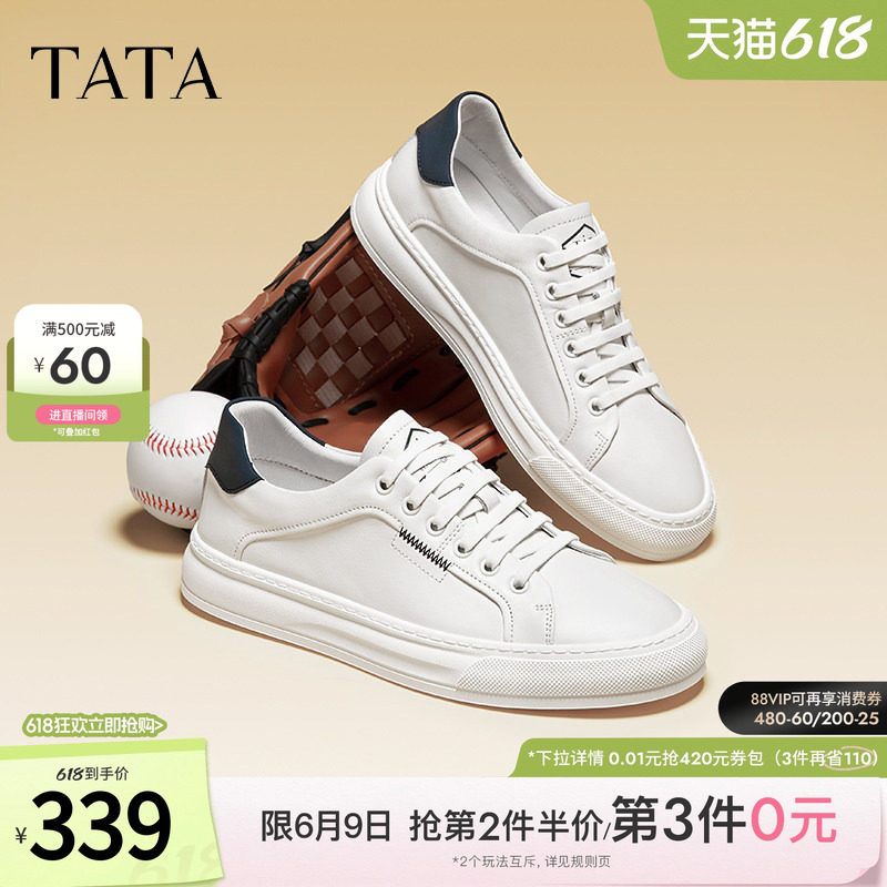 Tata他她休闲真皮小白鞋男士平底西装板鞋男鞋子冬季新款VYA01CM5
