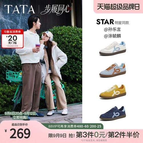百搭轻便休闲运动