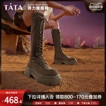 Tata他她厚底弹力骑士靴女棕色复古美拉德长靴2023冬新款WD803DG3