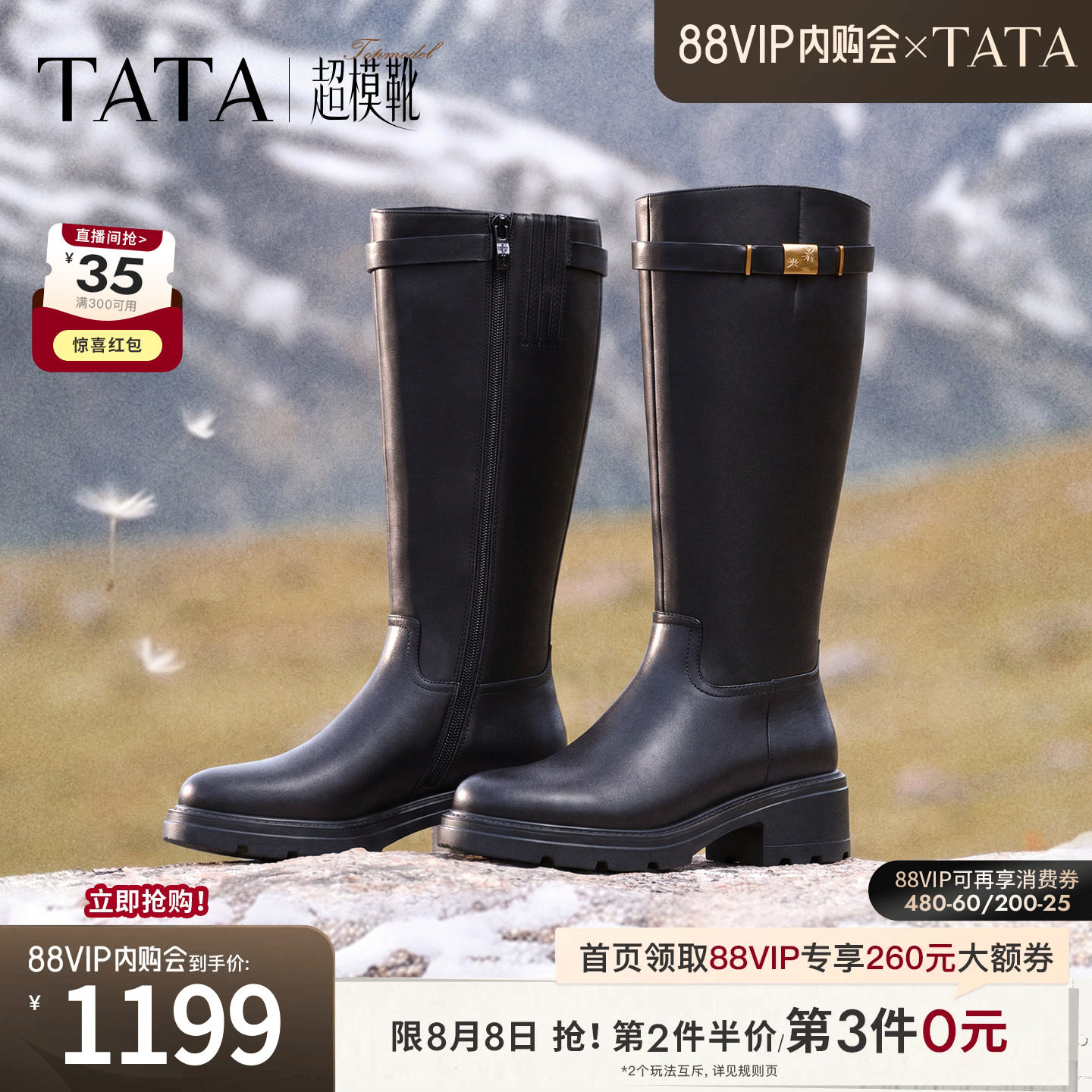 TATA他她厚底长靴女不过膝高筒靴休闲黑色骑士靴2026新款7GZ80DG6