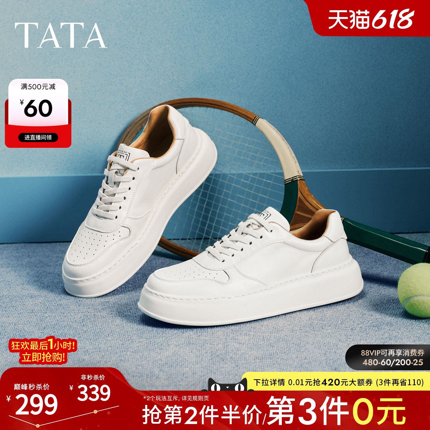 TATA他她男鞋2026春季新款板鞋舒适百搭休闲鞋厚底鞋子OGB01AM6