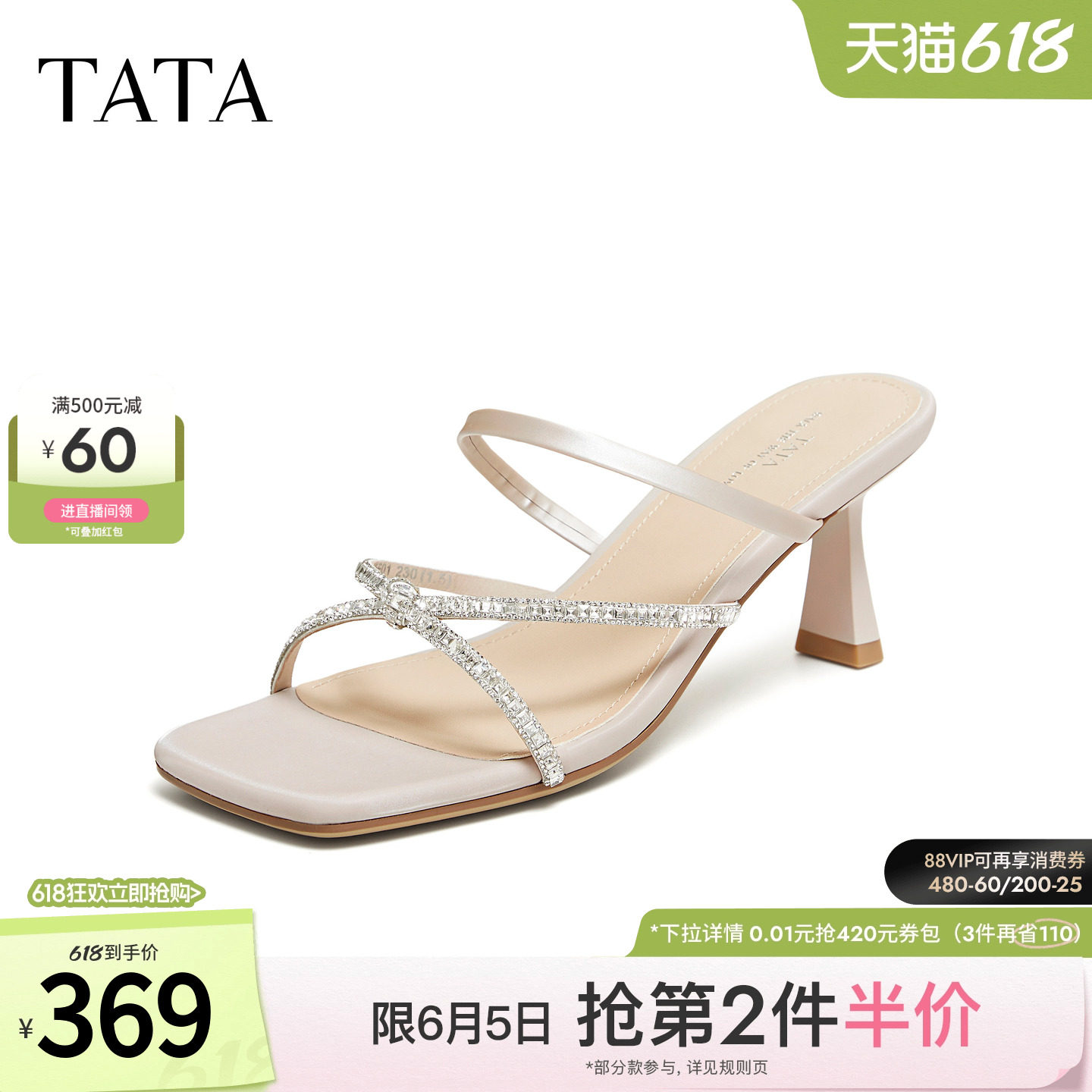 TATA他她猫跟拖鞋女外穿条带凉鞋百搭时装高跟鞋2026新款X5F01BT6