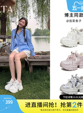TATA他她女鞋夏季新款网面运动鞋炸街厚底百搭透气老爹鞋CY216BM6