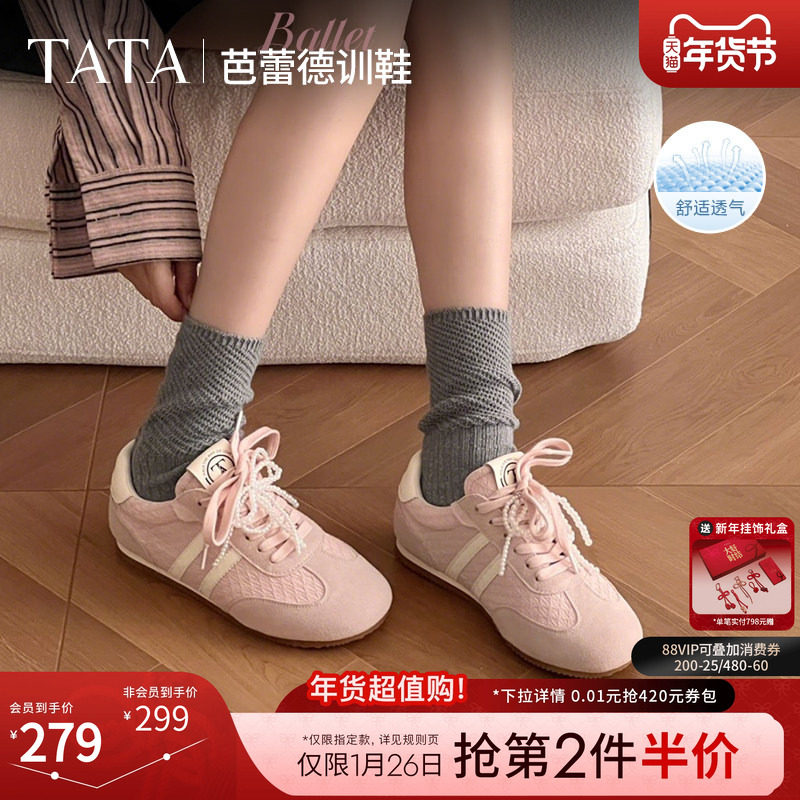 TATA他她芭蕾德训鞋女粉色运动鞋女2025新透气平底阿甘鞋CV401AM5,女鞋,德训鞋,淘宝优惠券,粉丝福利购,淘宝优惠卷