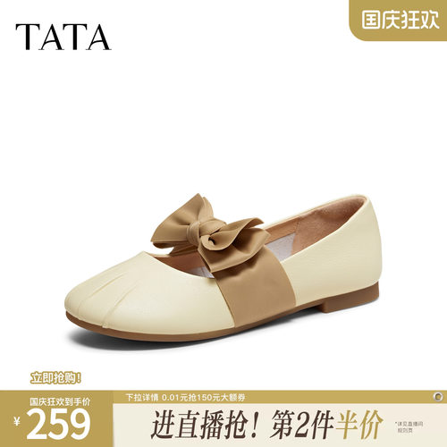 TATA他她浅口玛丽珍鞋女平底芭蕾舞鞋休闲鞋单鞋2026新款YDT07AQ6