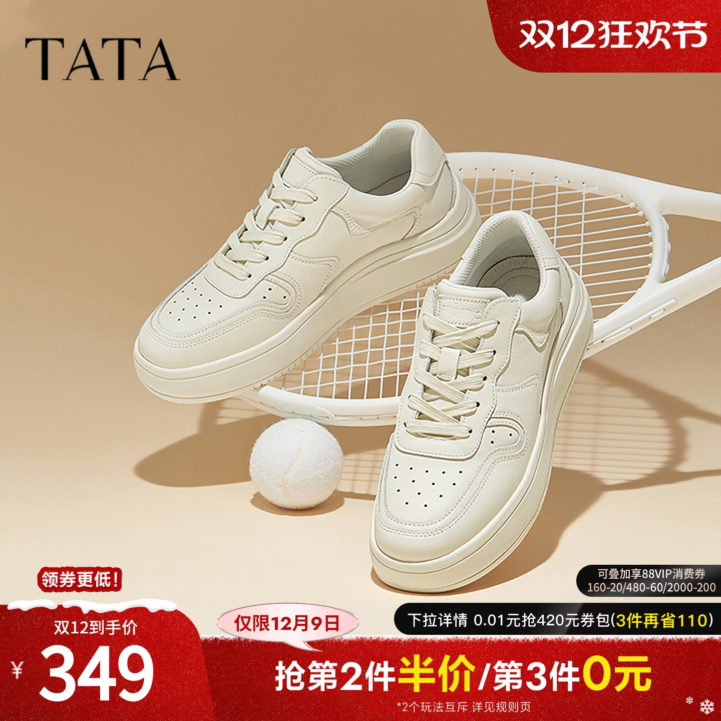 休闲男士简约百搭板鞋