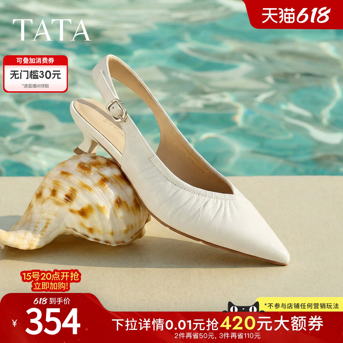 TATA他她细跟高跟鞋气质包头小猫跟凉鞋女后空单鞋2026新U3D01BH6