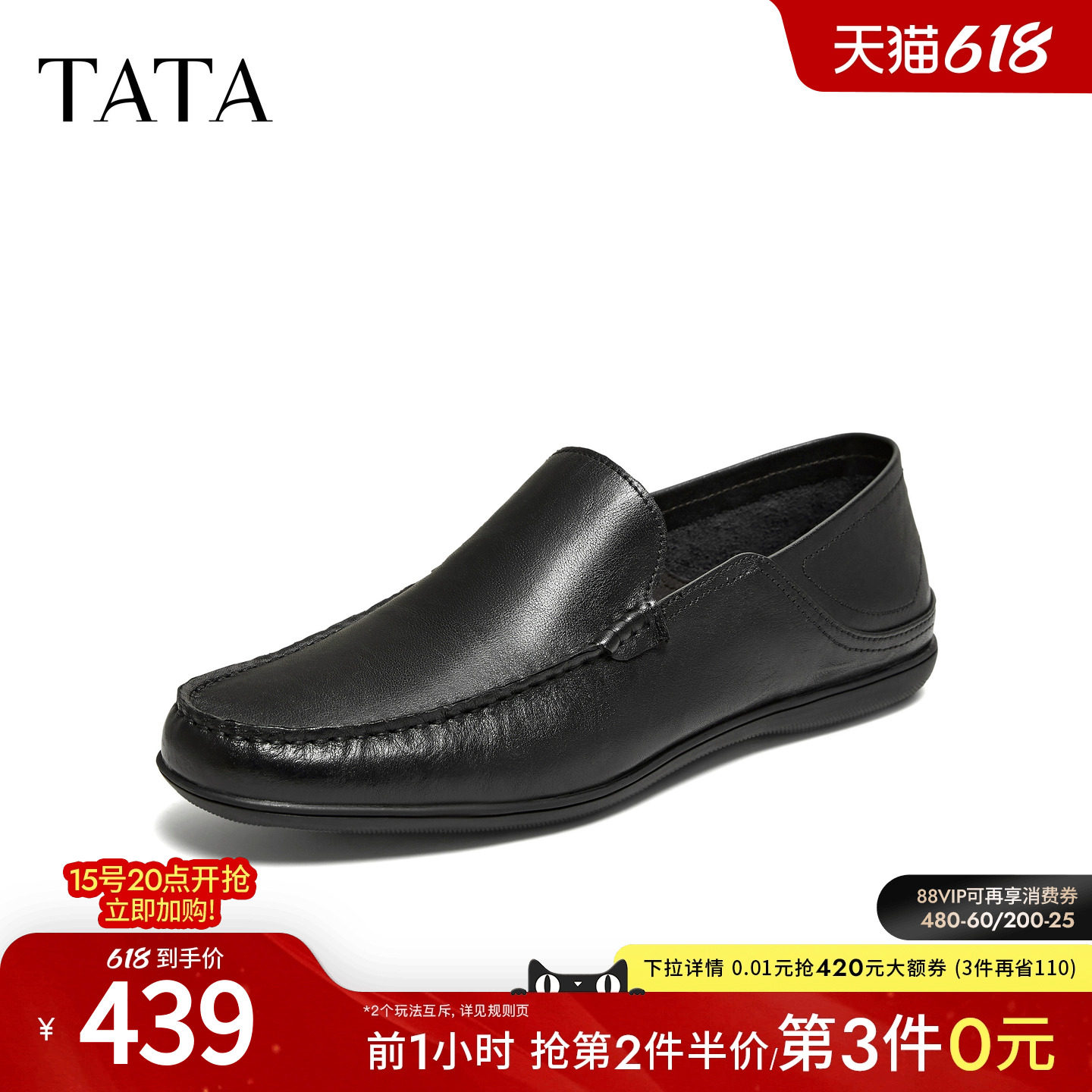 TATA他她男鞋2026夏季新款乐福鞋舒适百搭休闲黑色商务鞋NGJ01BM6