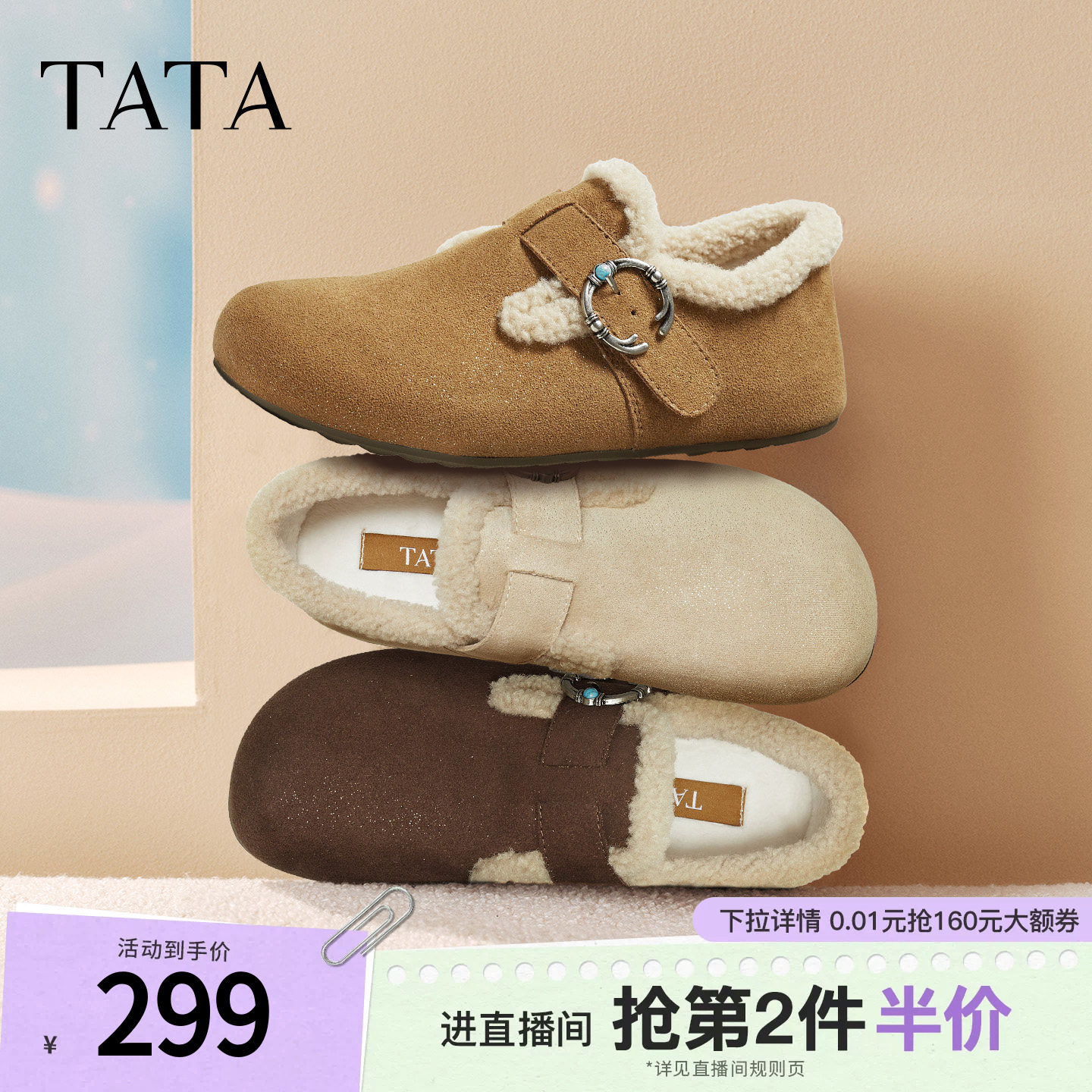 TATA他她女鞋新款加绒勃肯鞋内增高棉鞋毛毛鞋休闲鞋子CUG01CM5