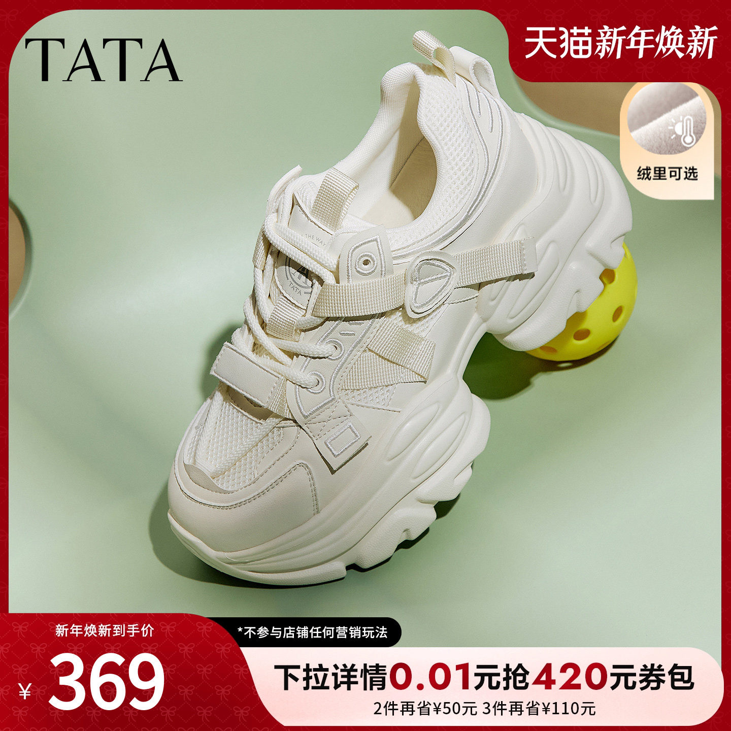 时尚休闲女老爹鞋