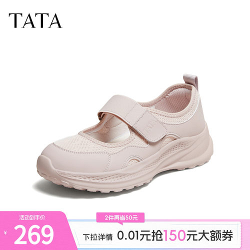 休闲运动百搭
