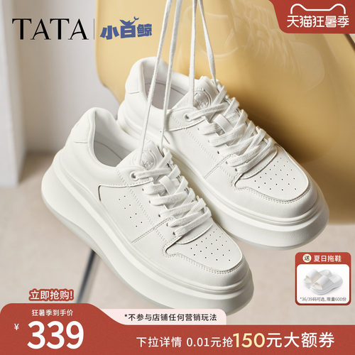 TATA/他她休闲厚底时尚小白鞋