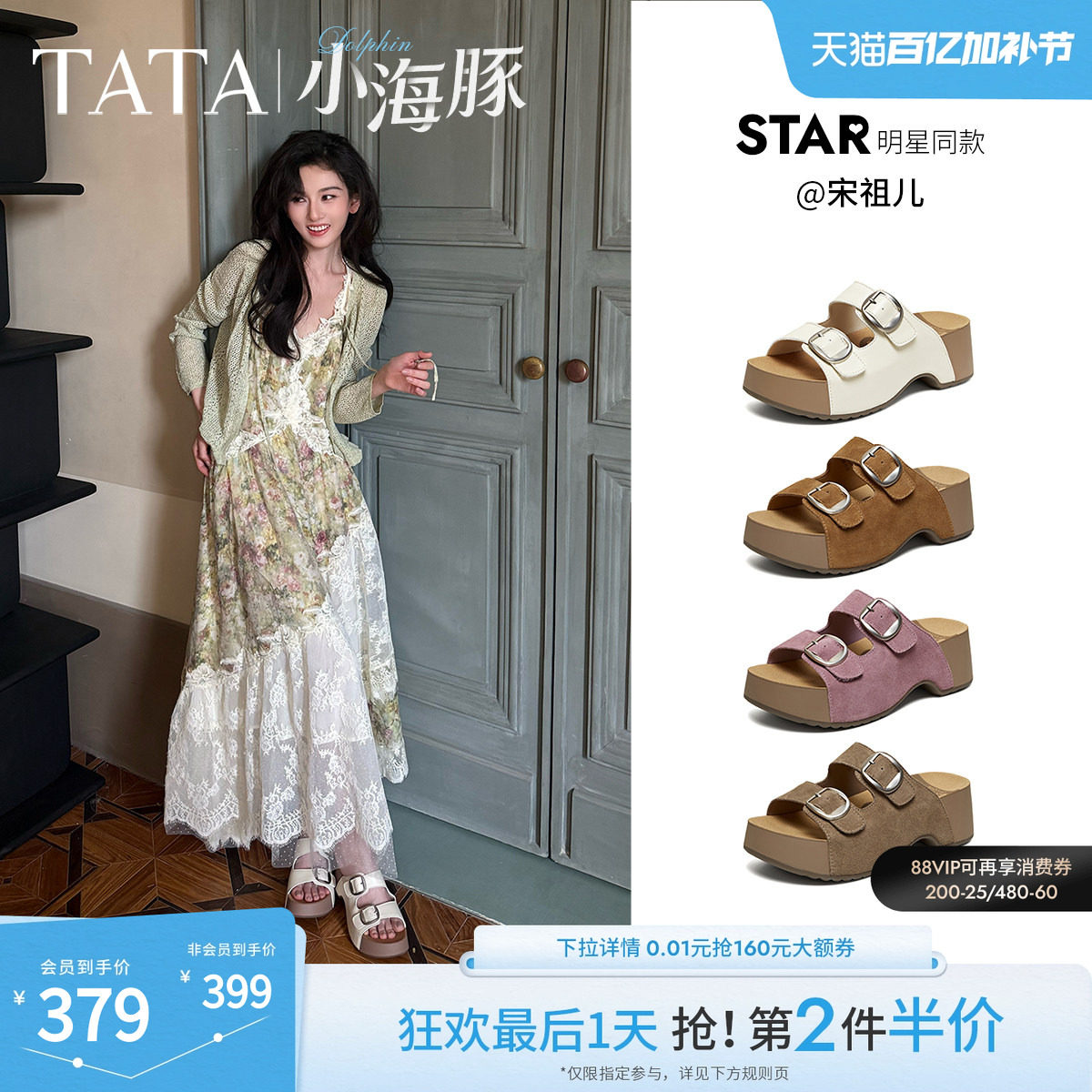 宋祖儿同款TATA他她小海豚半拖鞋女外穿夏季厚底增高勃肯鞋CML01