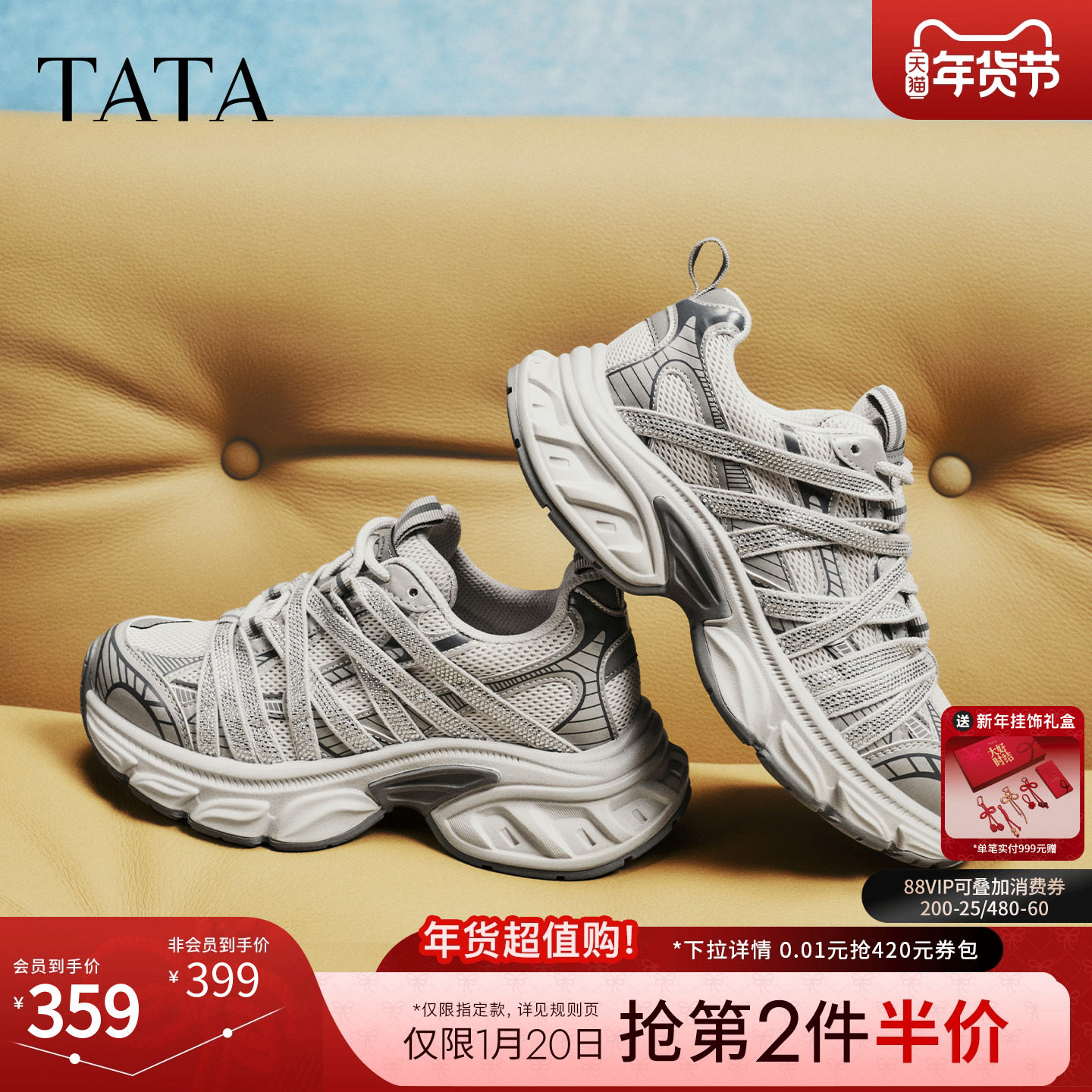 TATA他她女鞋2026春季新款运动鞋时尚休闲厚底增高老爹鞋52Q01AM6,女鞋,老爹鞋,淘宝优惠券,粉丝福利购,淘宝优惠卷