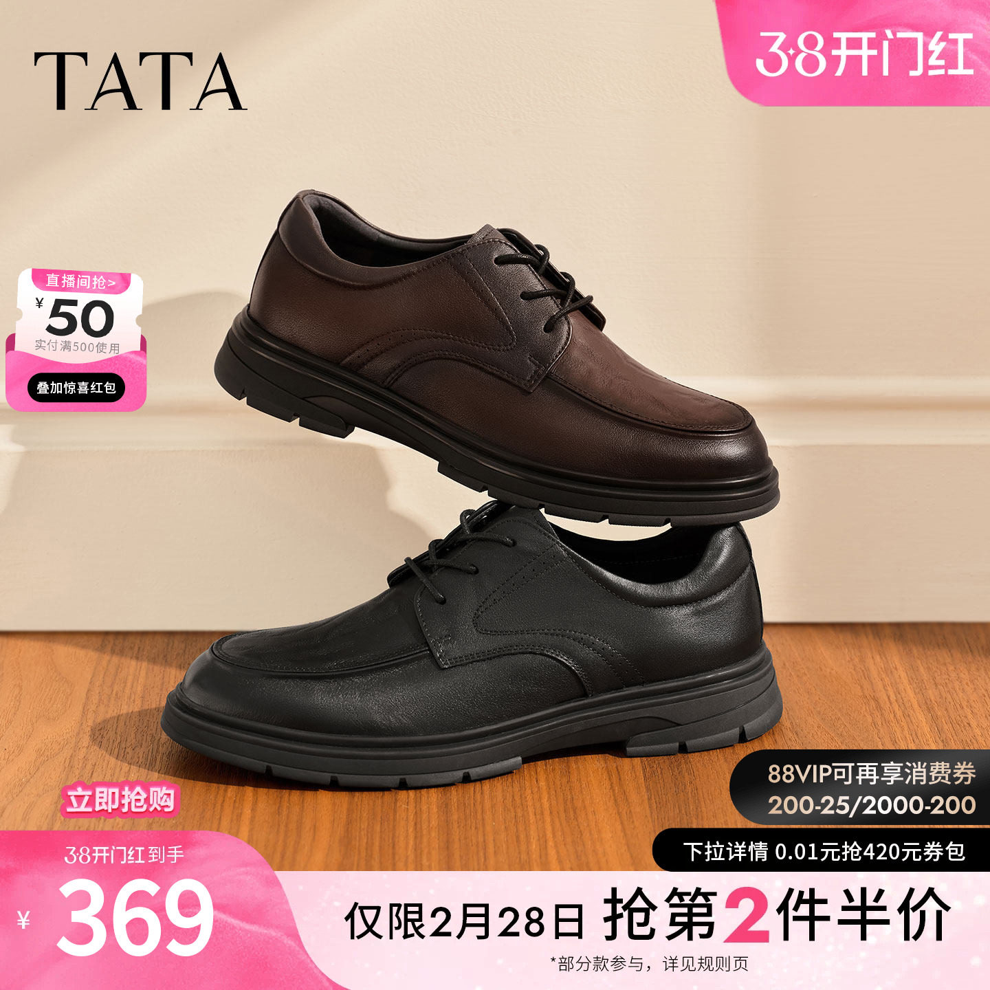 TATA他她皮鞋男款2025年冬季新款时尚休闲鞋全黑公务鞋子72W30DM5