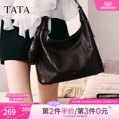 【母亲节礼物】TATA他她月牙hobo包女简约托特包新款包包X3483CX5