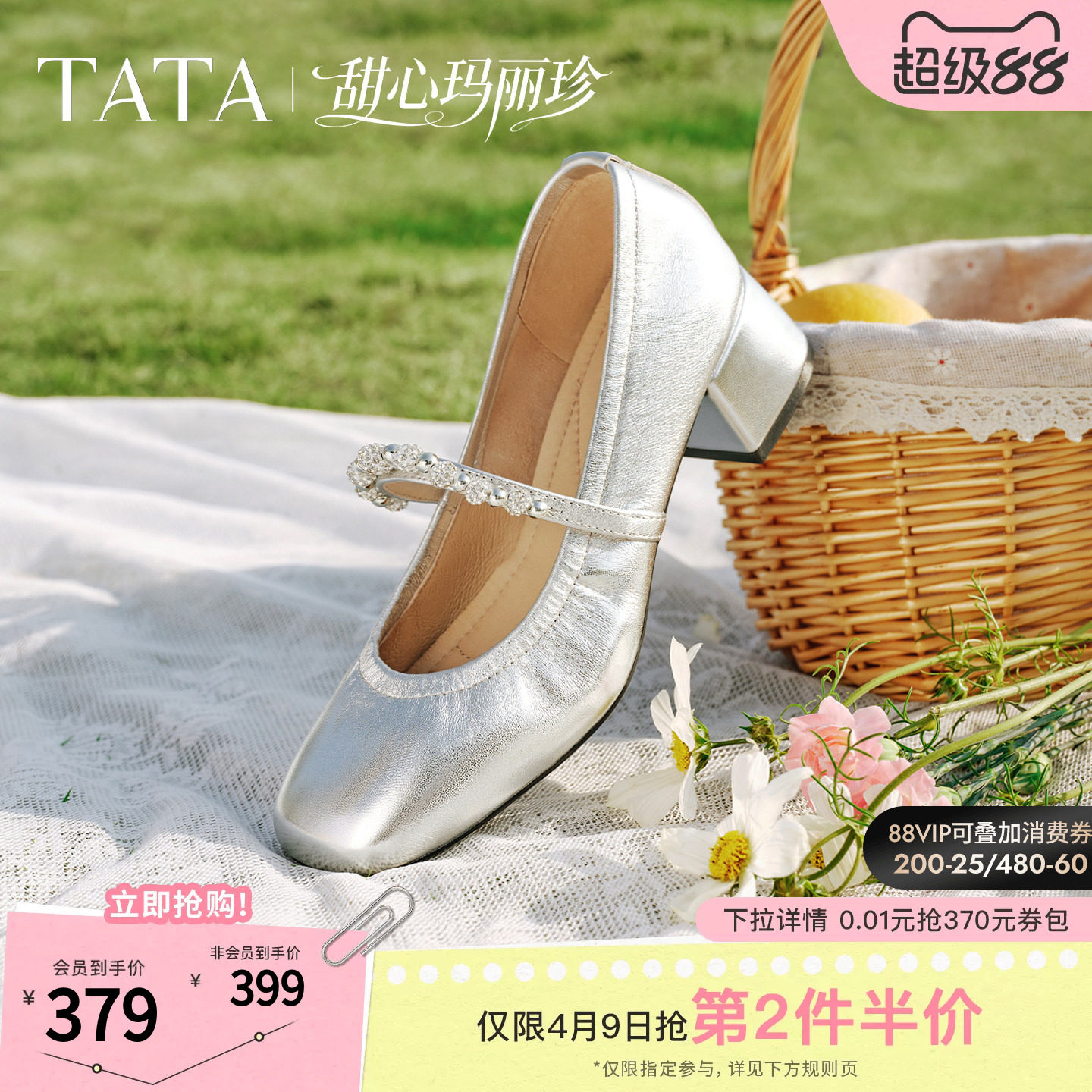 TATA他她甜心粗跟玛丽珍鞋女显高银色小皮鞋休闲女鞋舒适真皮单鞋